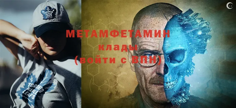 МЕТАМФЕТАМИН кристалл  Бирюч 