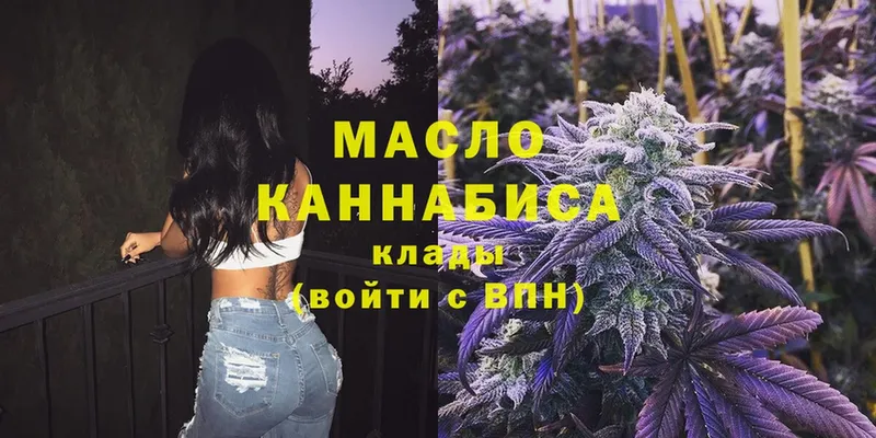 OMG как зайти  Бирюч  Дистиллят ТГК гашишное масло 